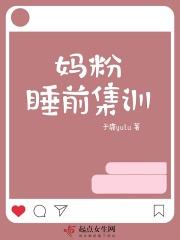 妈粉睡前集训 百度