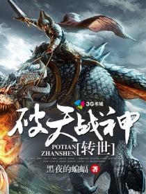 破天武神 破天武神