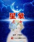 星象书籍推荐 星象书籍推荐