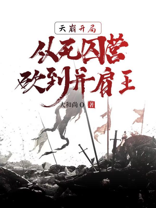 我成神了!李道安远 我成神了!李道安远