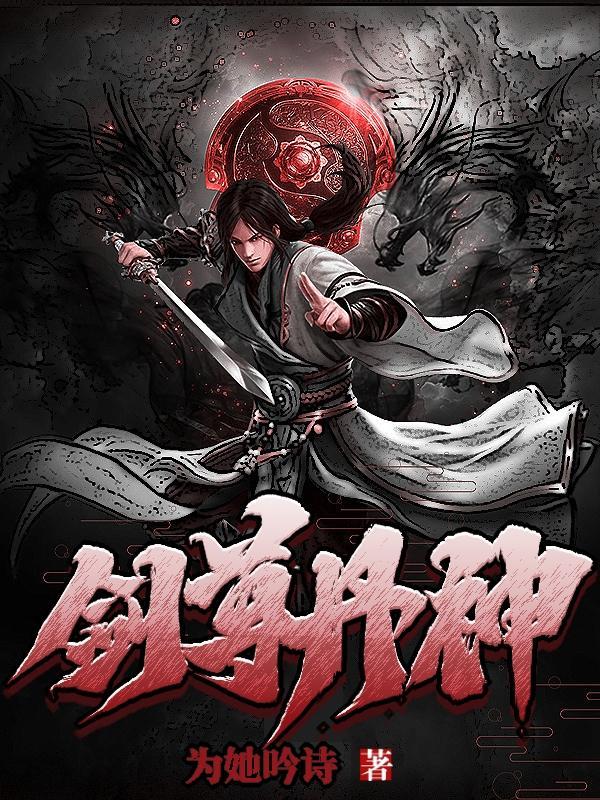 剑尊丹宗 剑尊丹宗