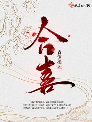 合喜庭院 合喜庭院