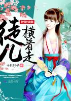 护短仙师:徒儿,横着走! 护短仙师:徒儿,横着走!