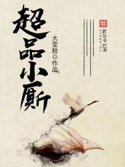 抖音推荐小说离婚后顾总追妻太凶猛 抖音推荐小说离婚后顾总追妻太凶猛